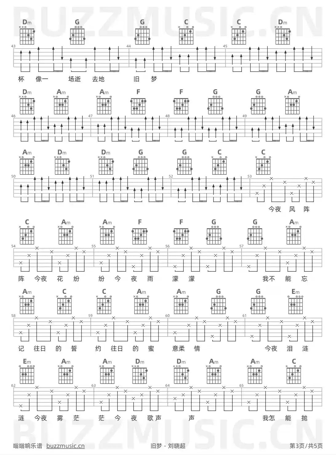 吉他谱第3页