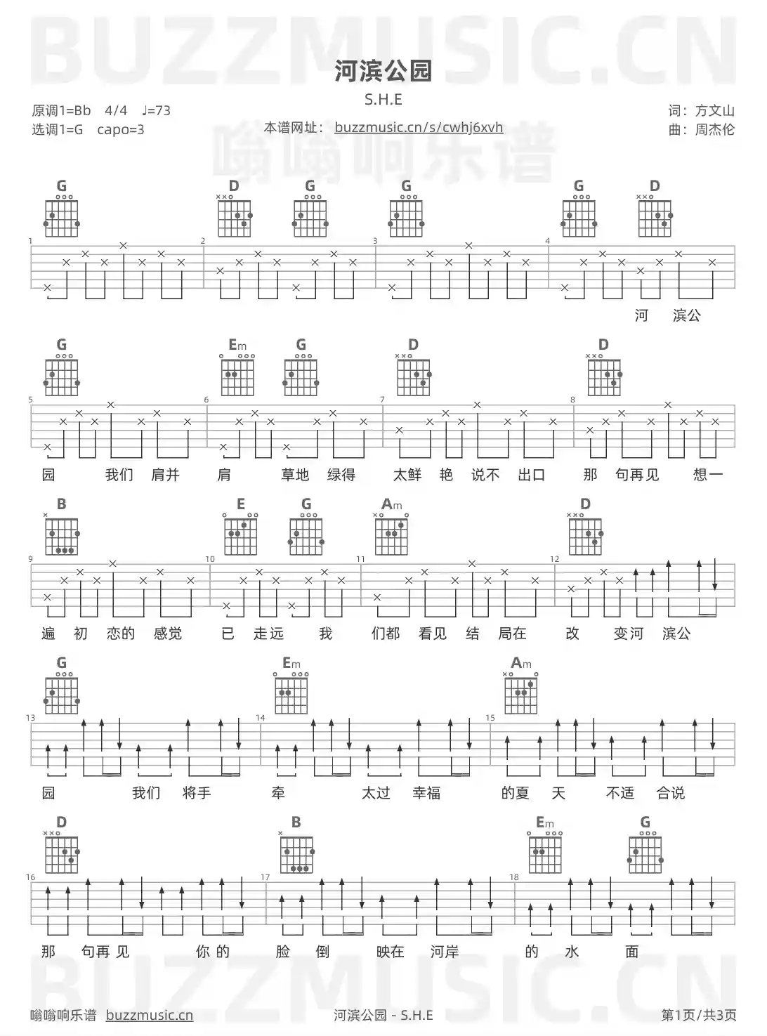 吉他谱第1页