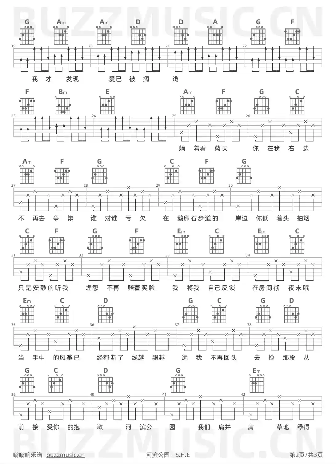 吉他谱第2页