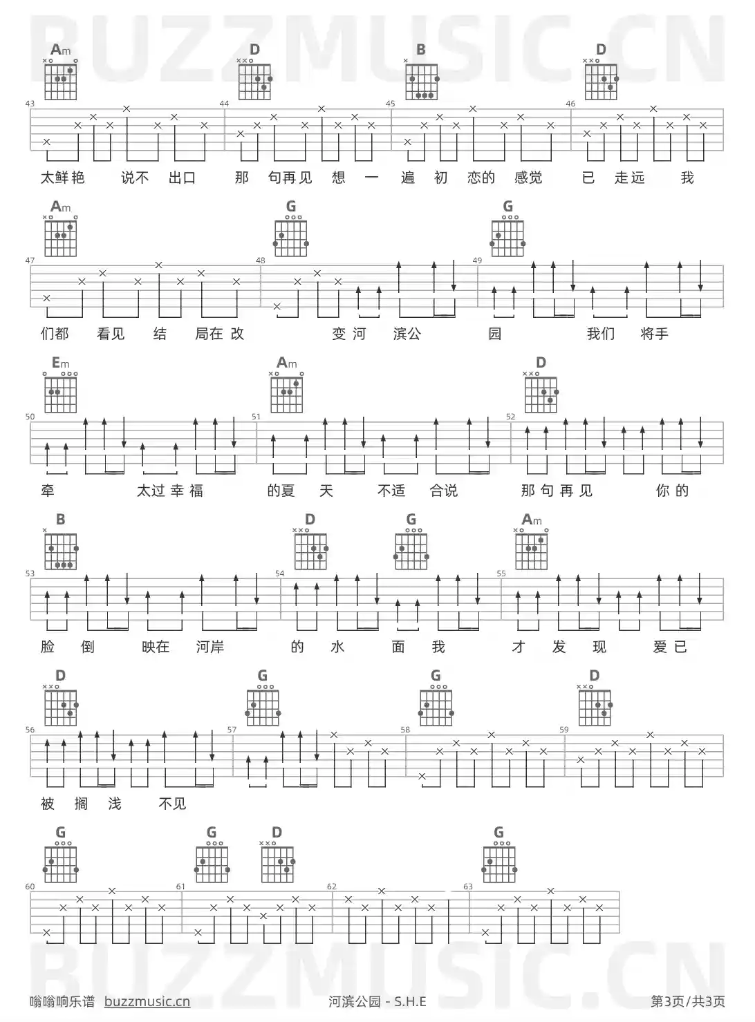 吉他谱第3页