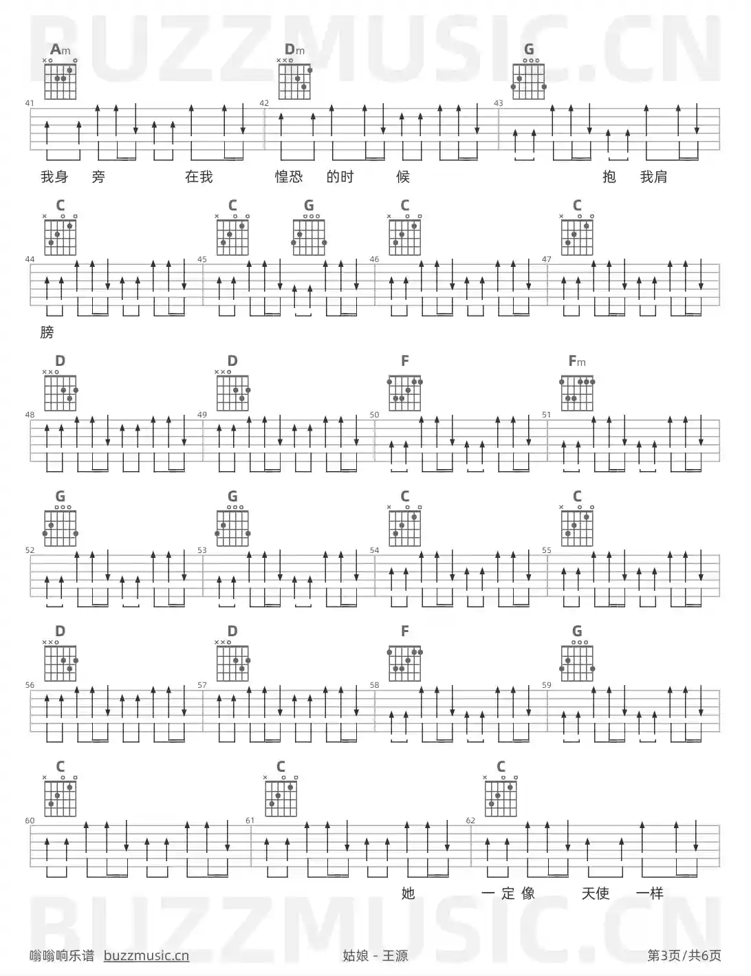 吉他谱第3页