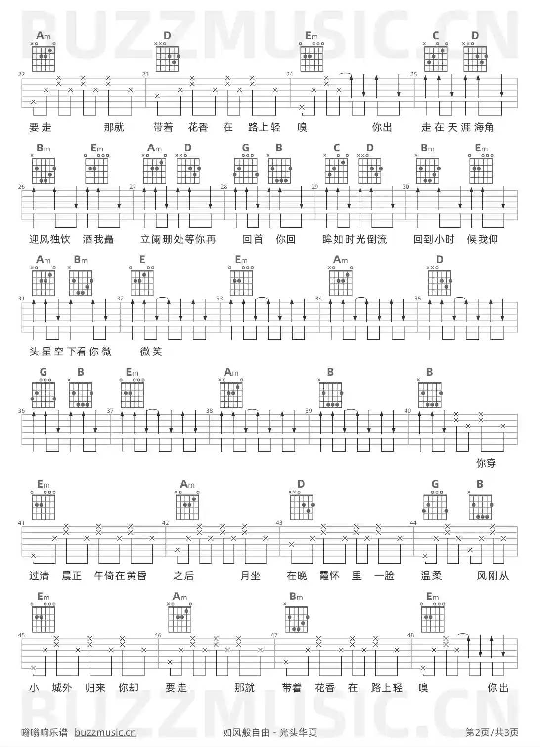 吉他谱第2页