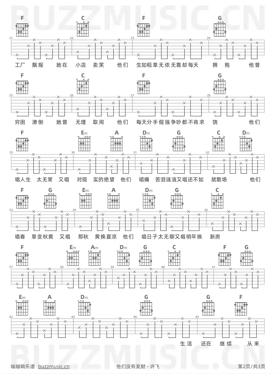 吉他谱第2页