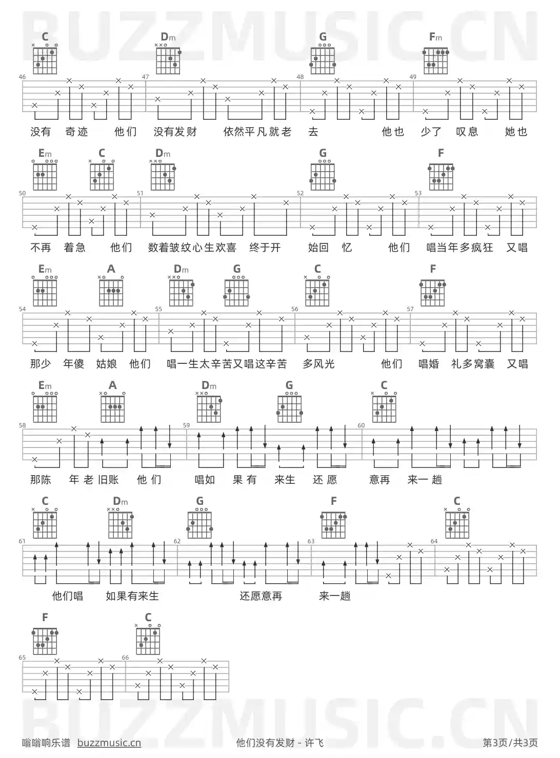 吉他谱第3页