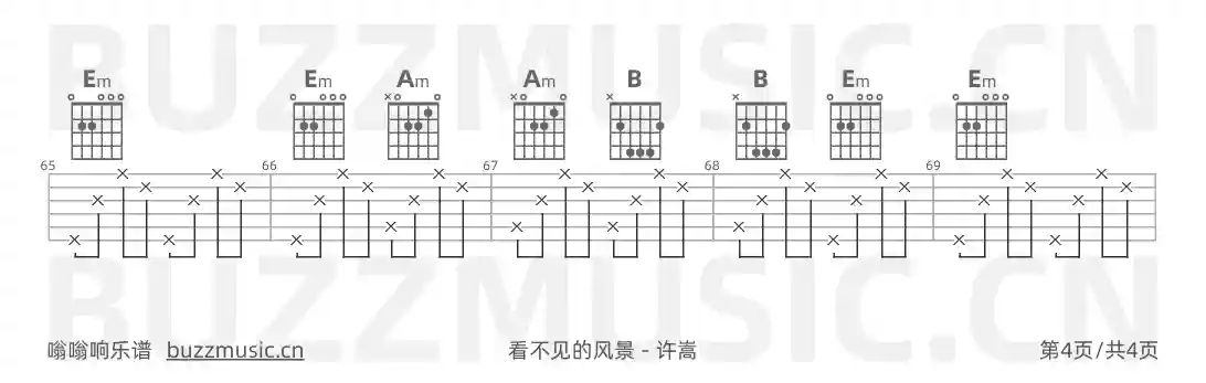 吉他谱第4页