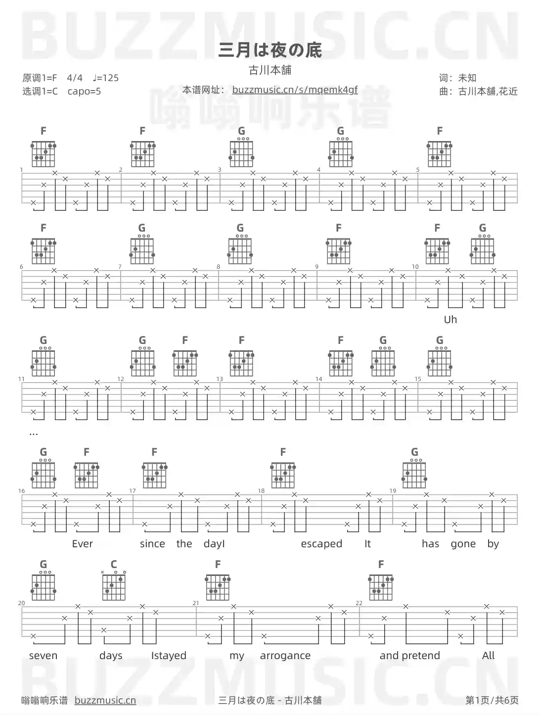 吉他谱第1页