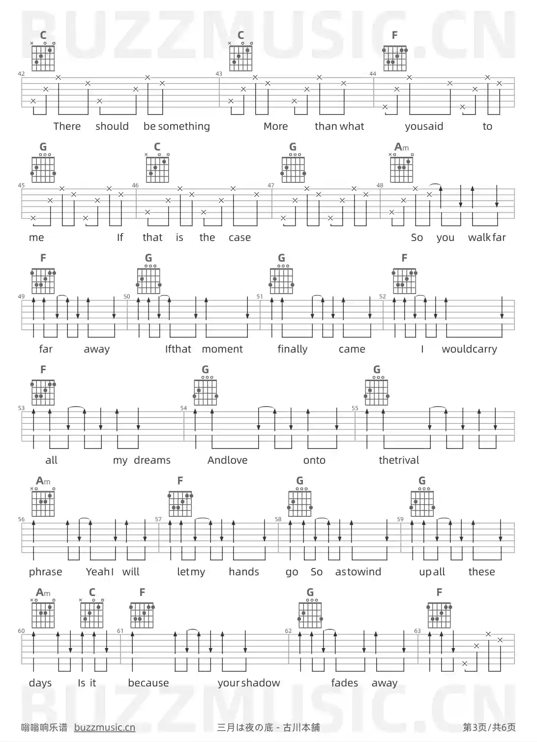 吉他谱第3页