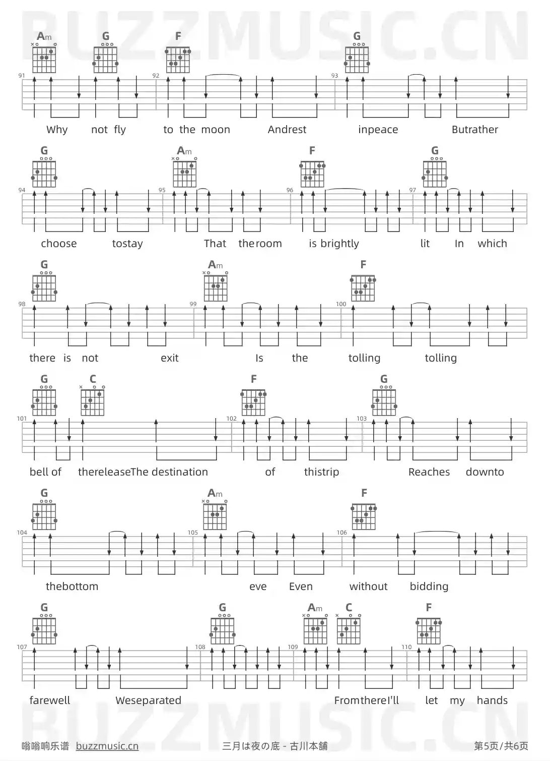 吉他谱第5页