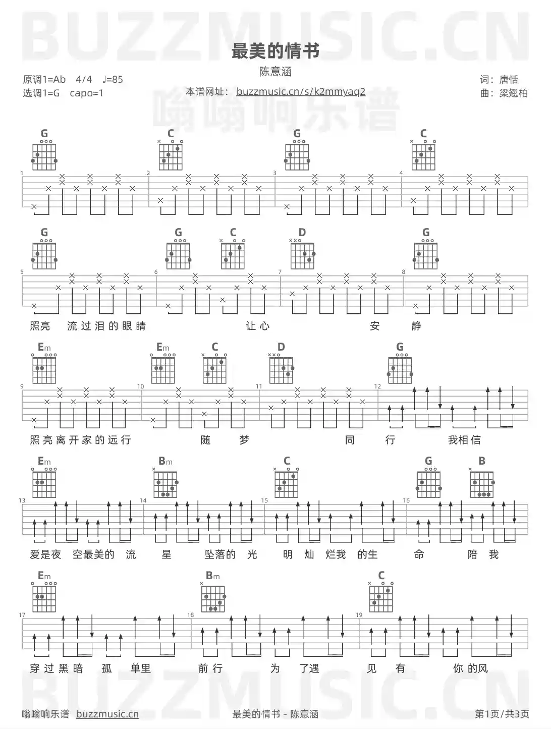 吉他谱第1页