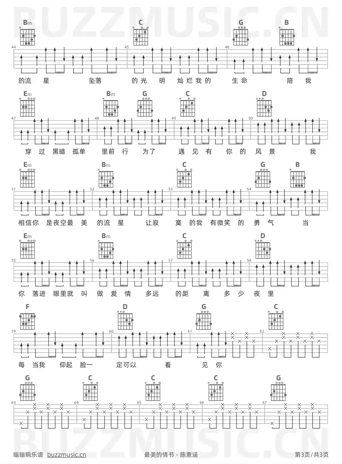 吉他谱第3页