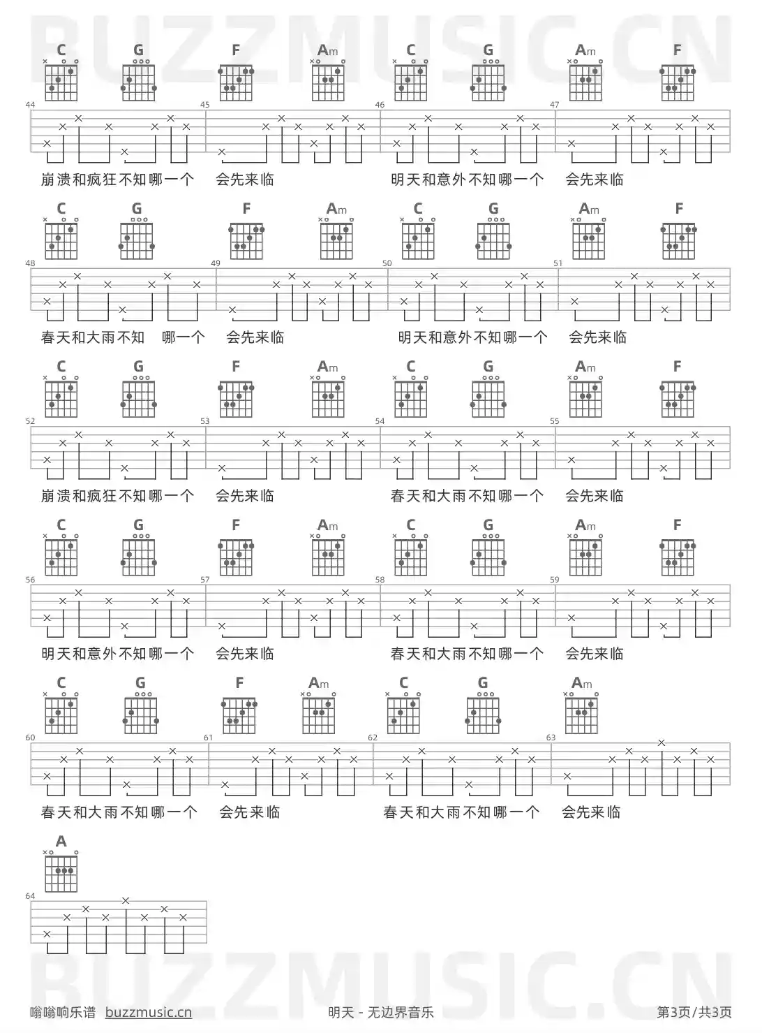 吉他谱第3页
