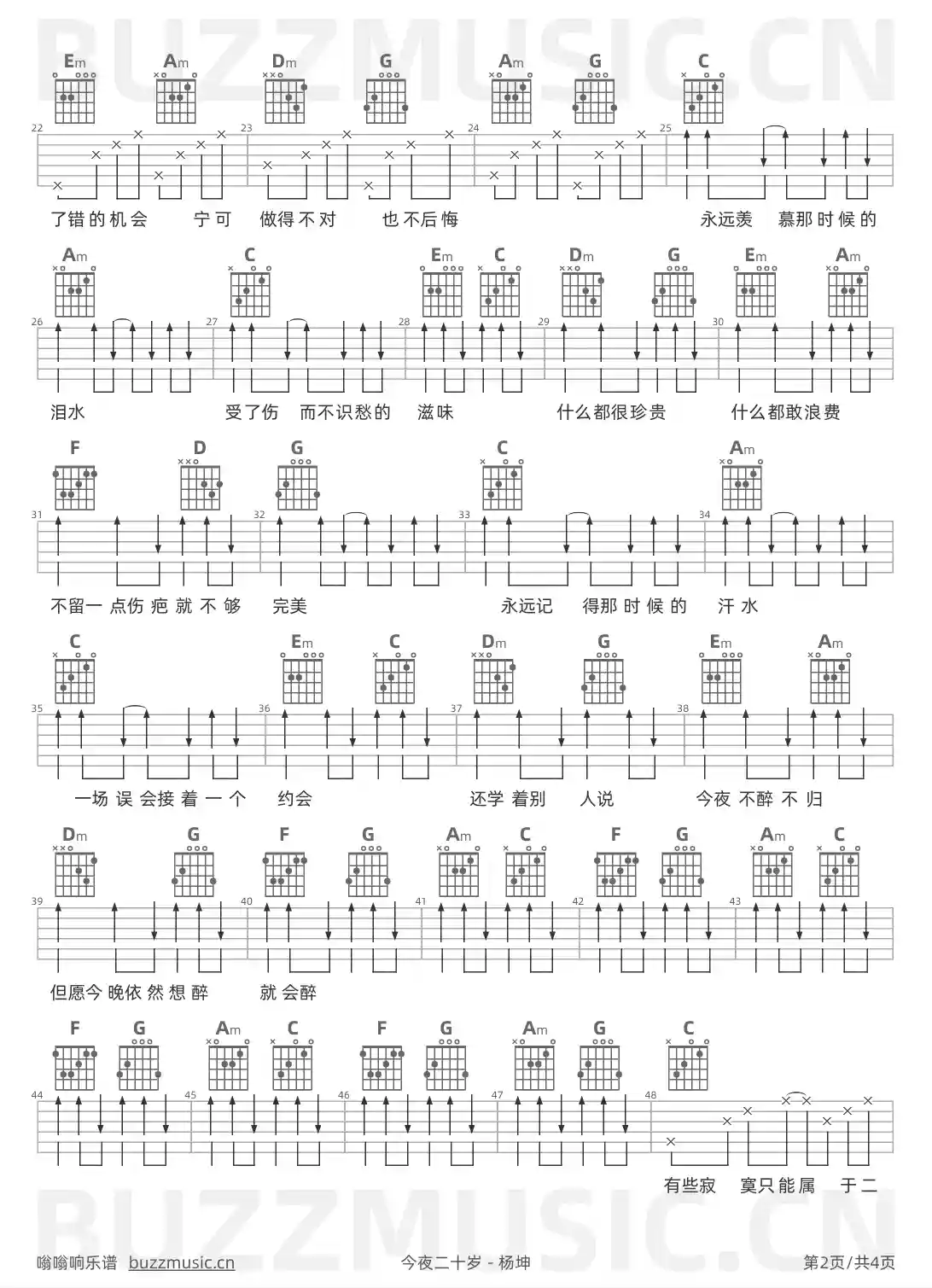 吉他谱第2页