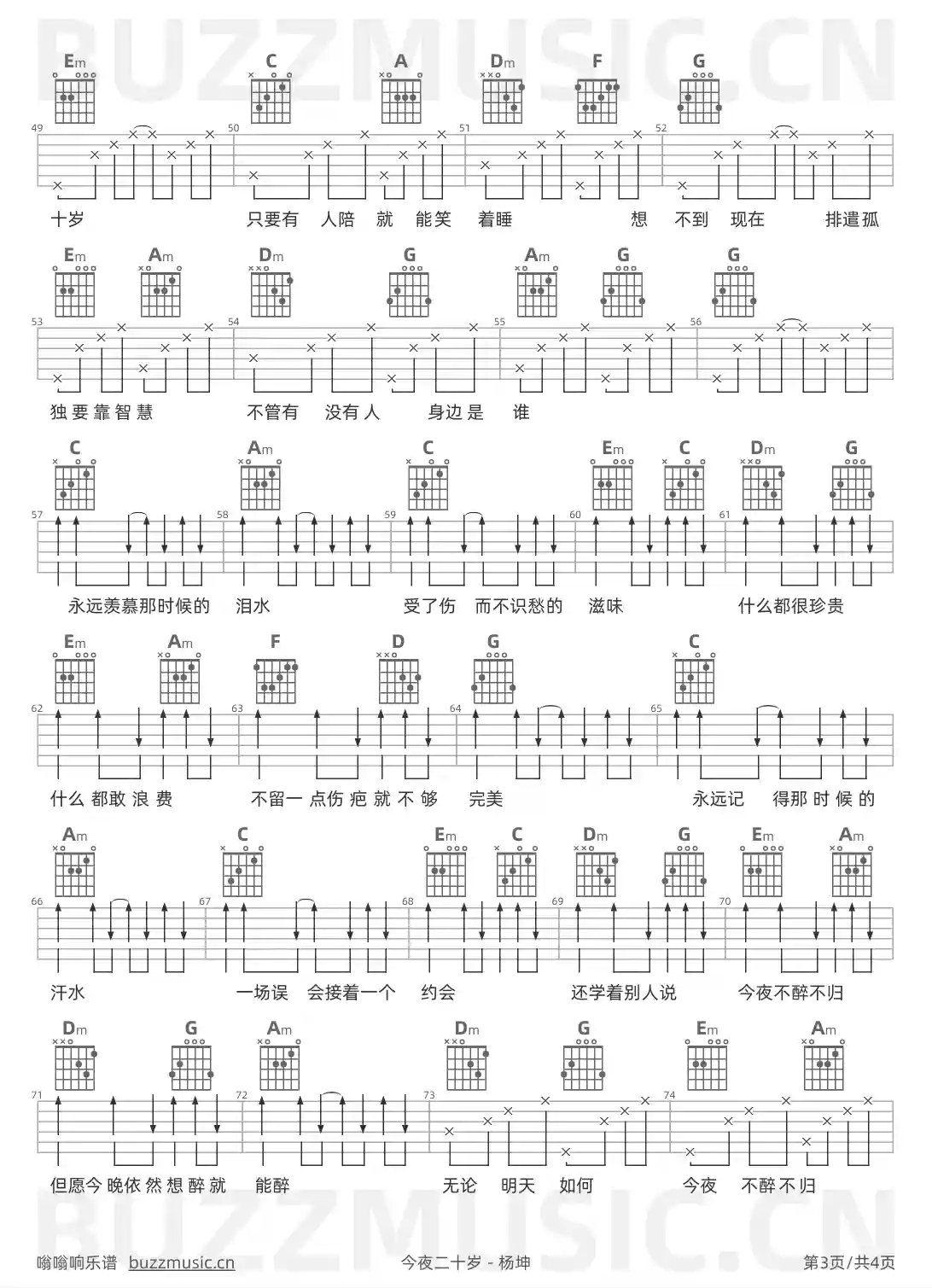 吉他谱第3页