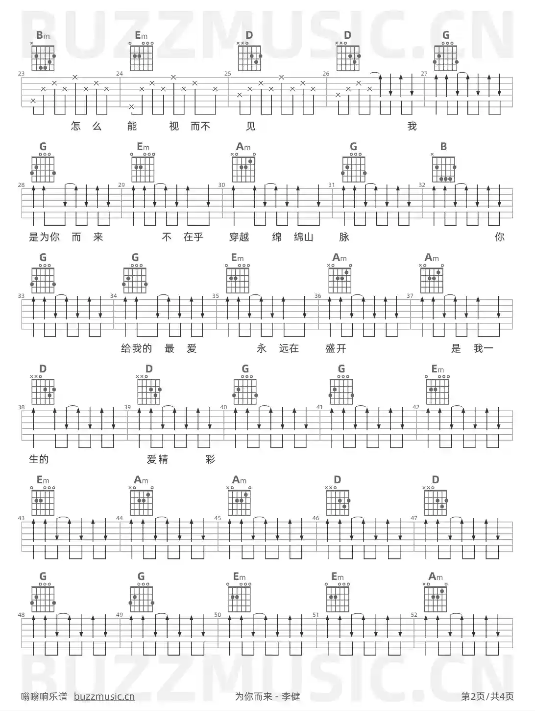 吉他谱第2页