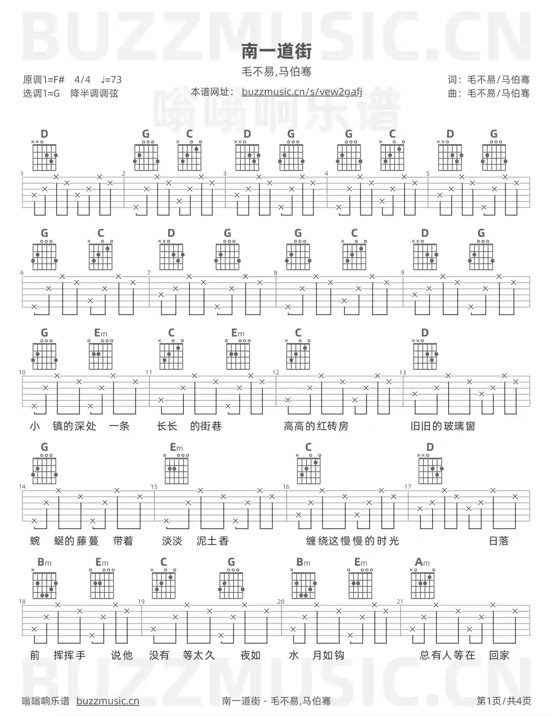 吉他谱第1页