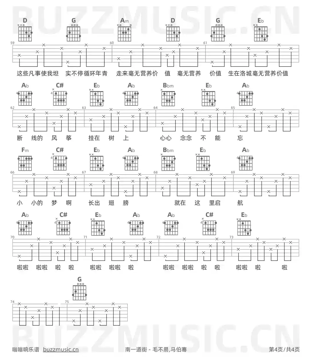吉他谱第4页