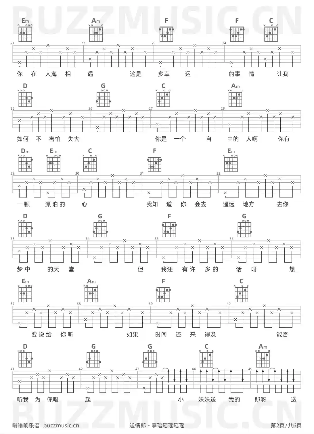 吉他谱第2页
