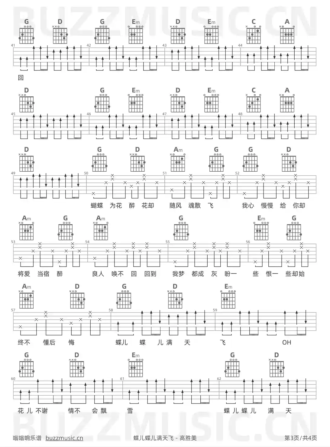 吉他谱第3页