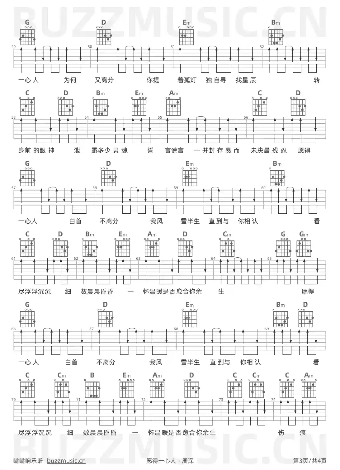吉他谱第3页