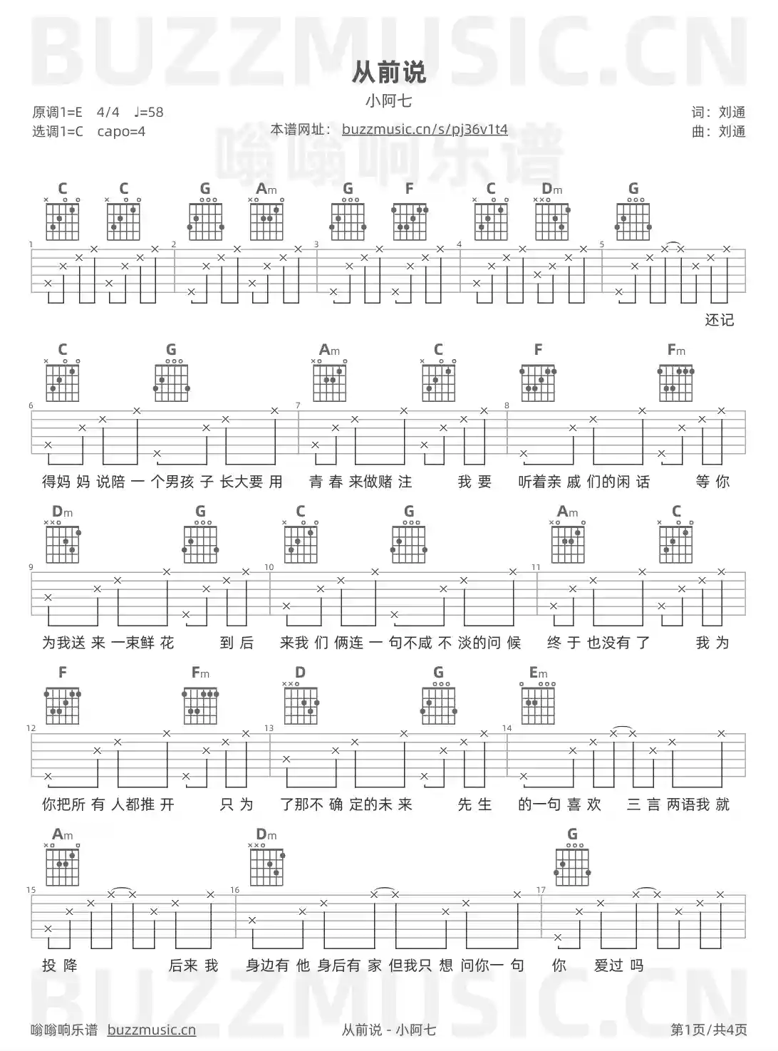 吉他谱第1页
