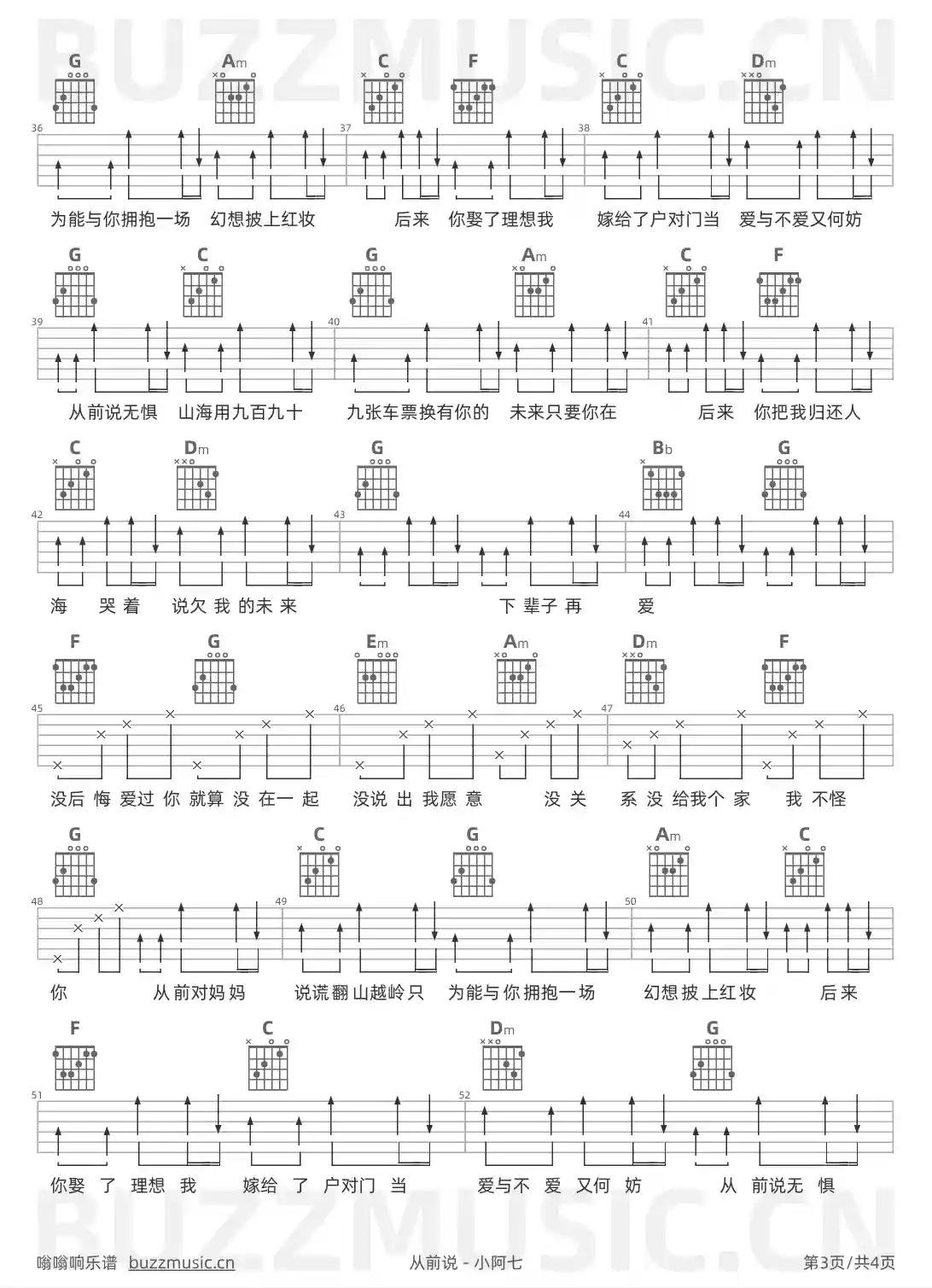 吉他谱第3页