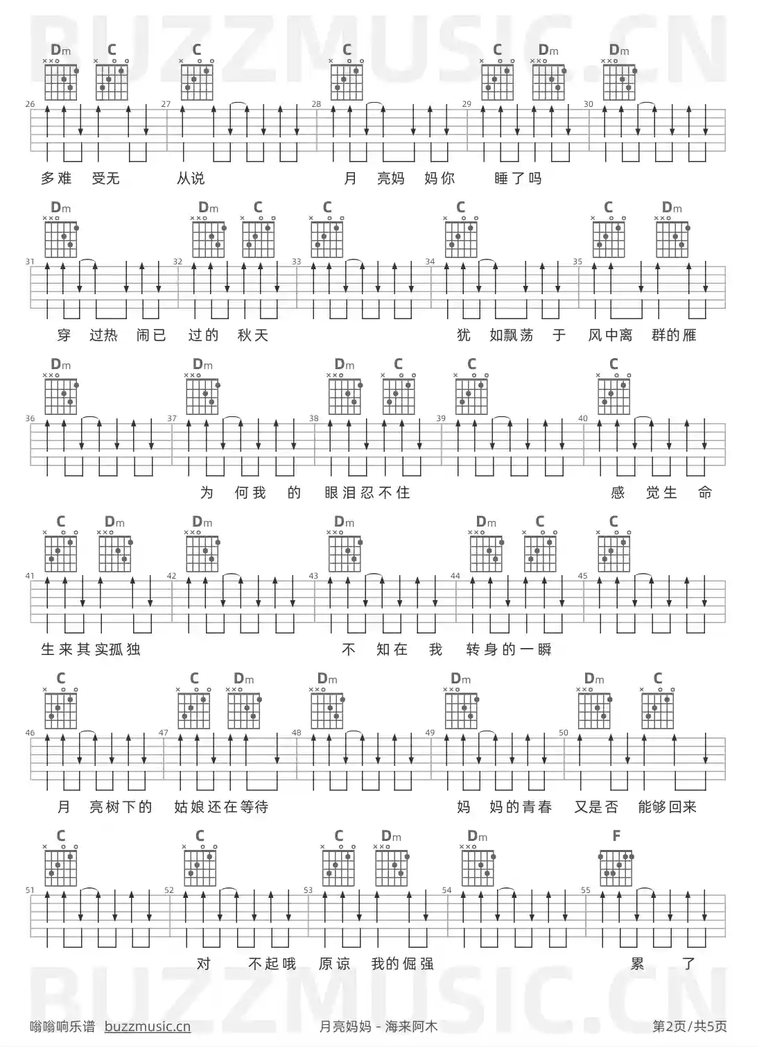 吉他谱第2页