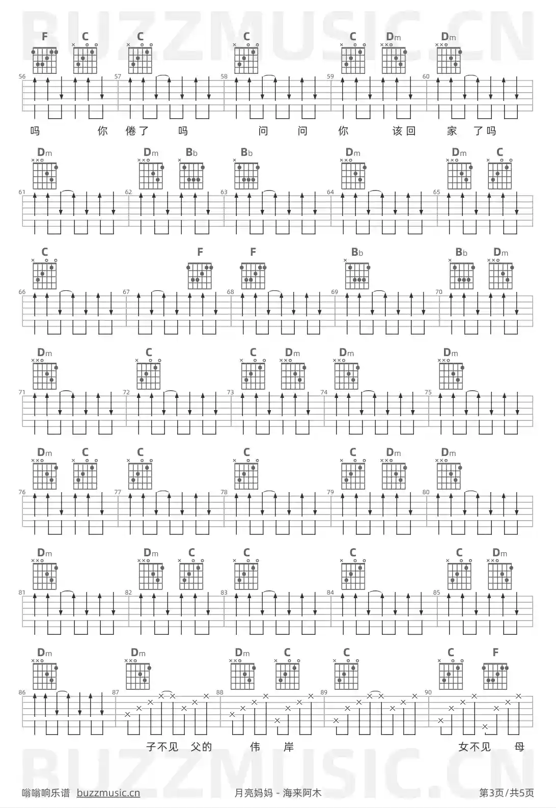 吉他谱第3页