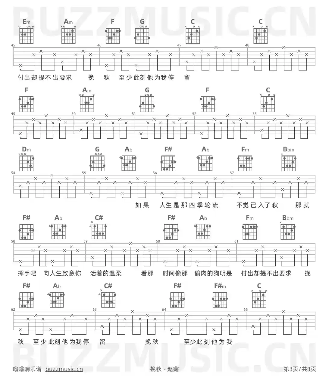 吉他谱第3页