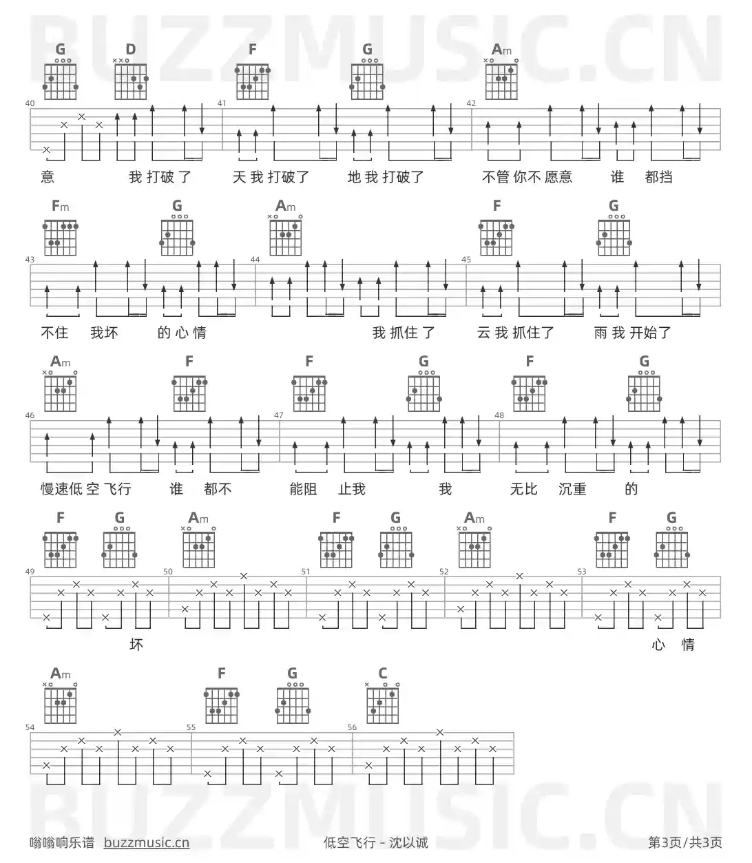 吉他谱第3页