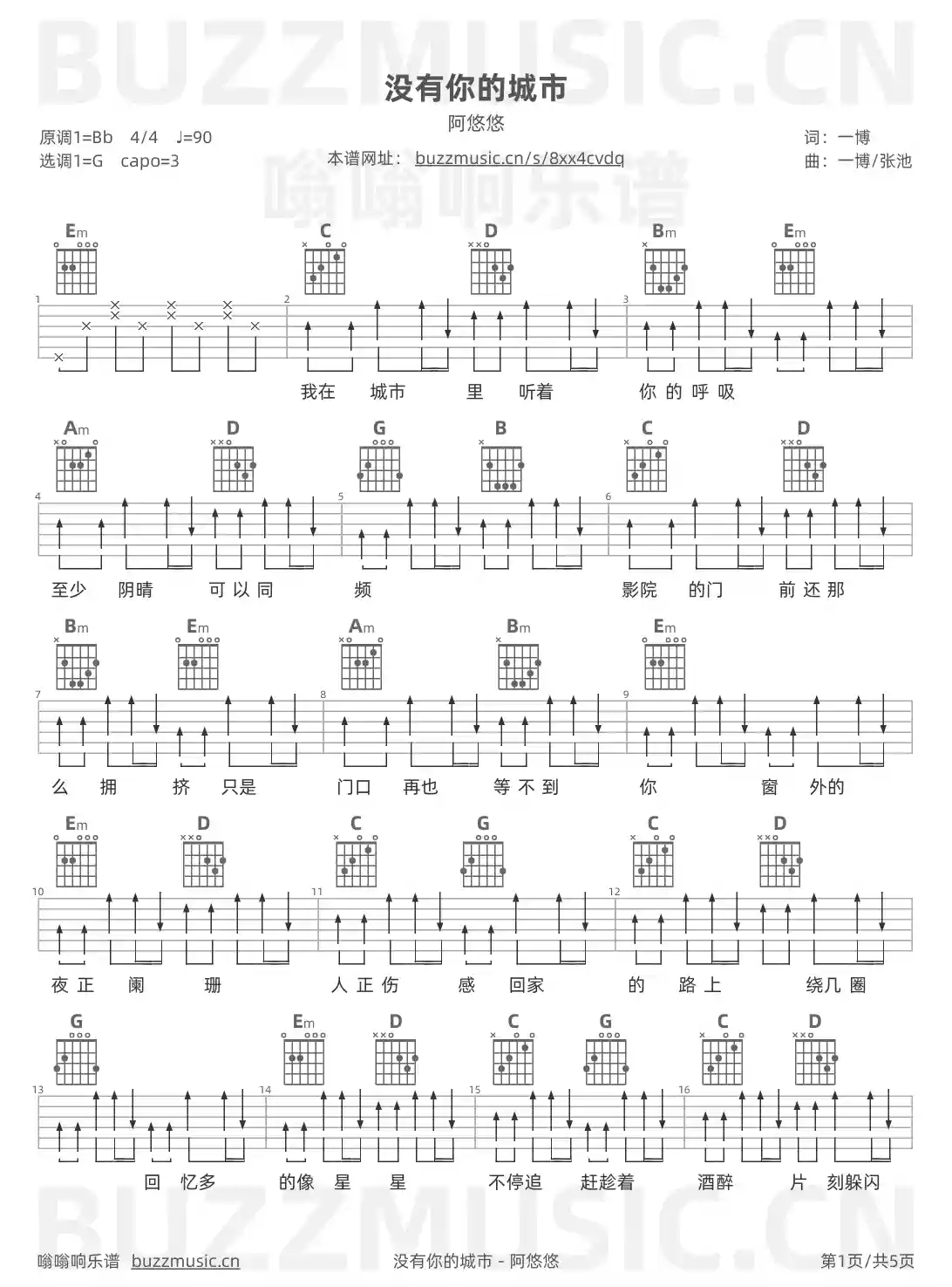 吉他谱第1页