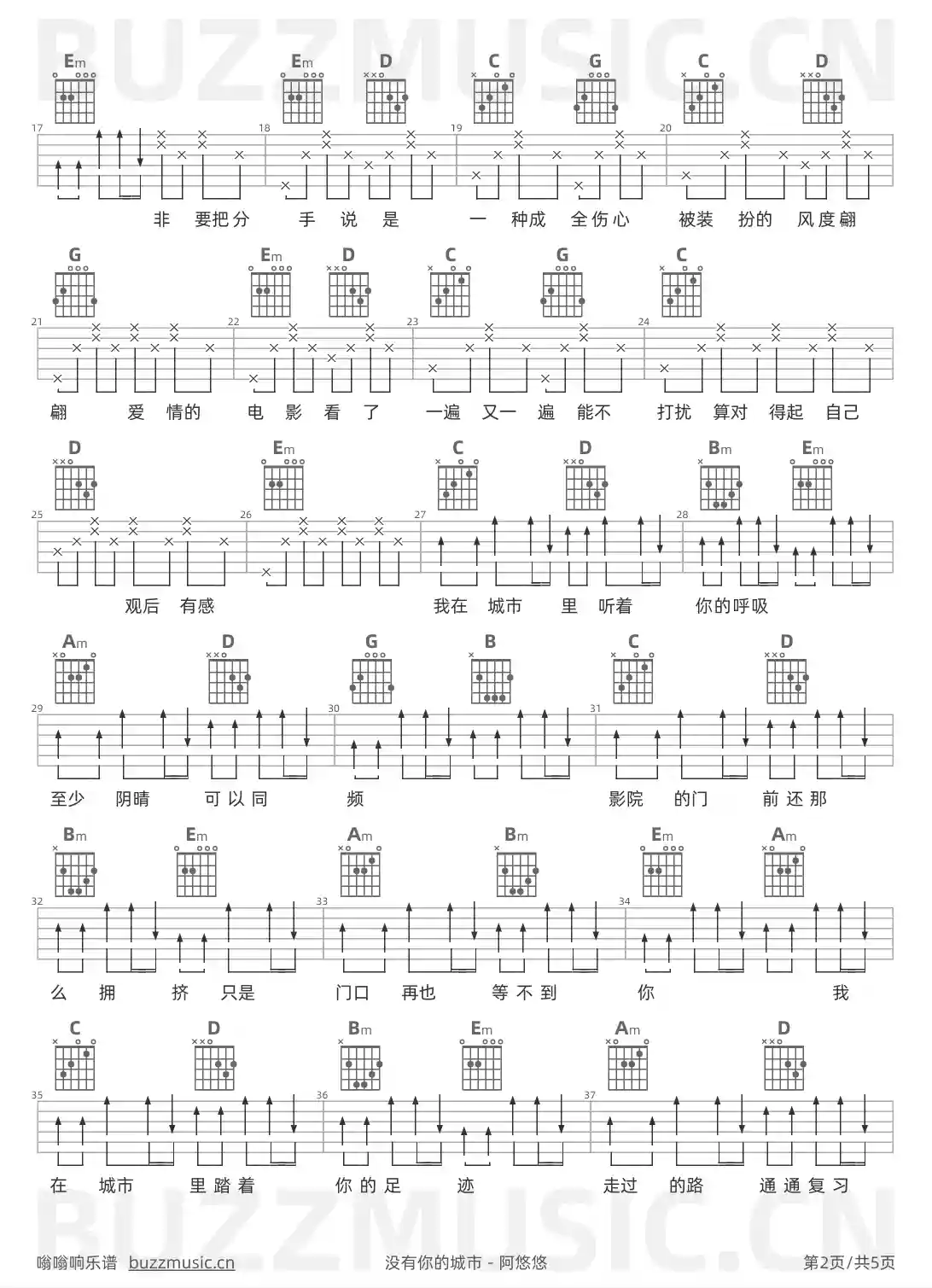 吉他谱第2页