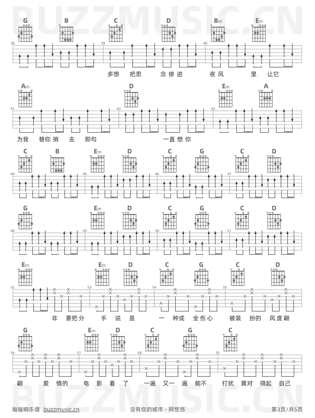 吉他谱第3页