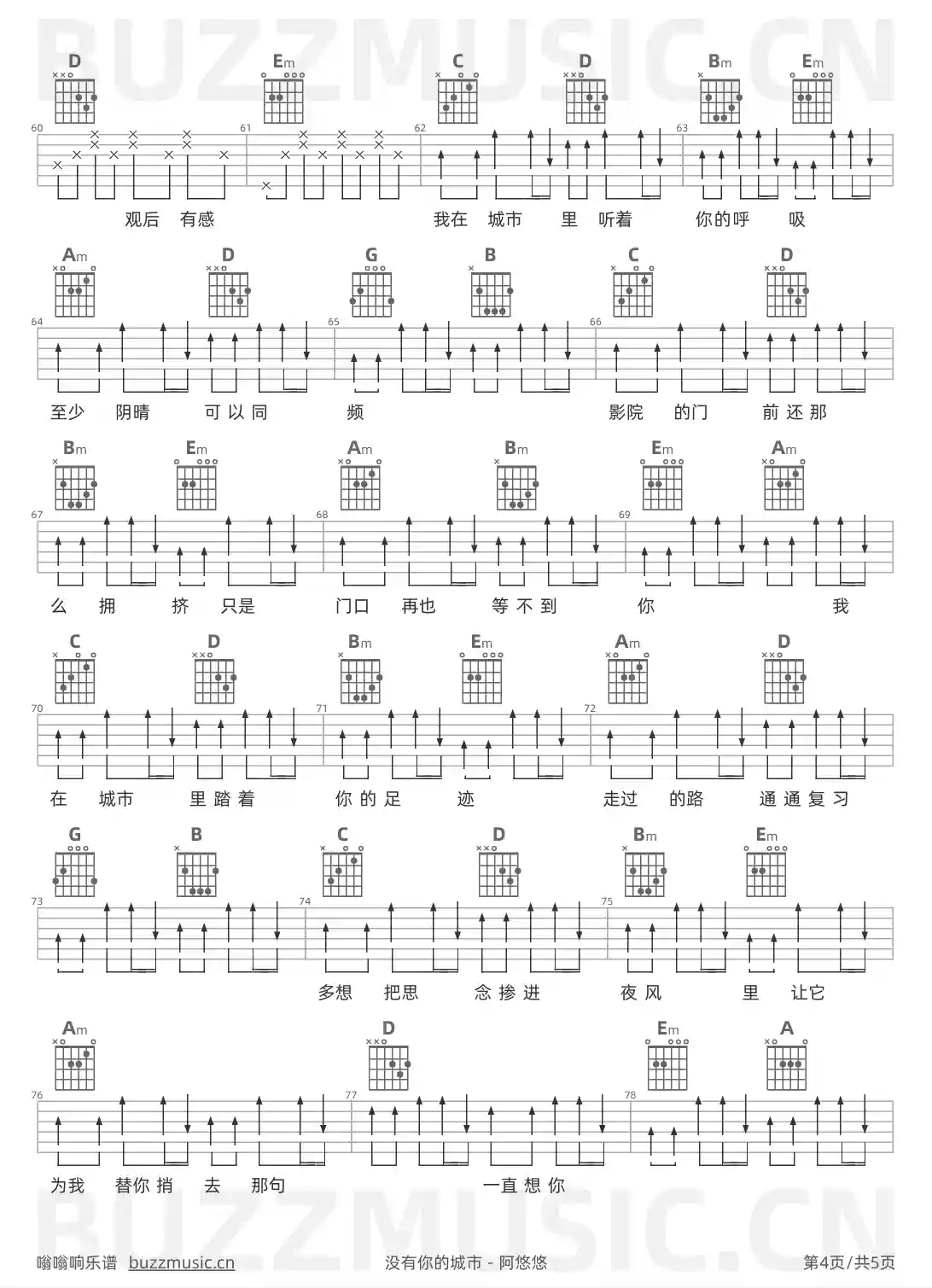 吉他谱第4页