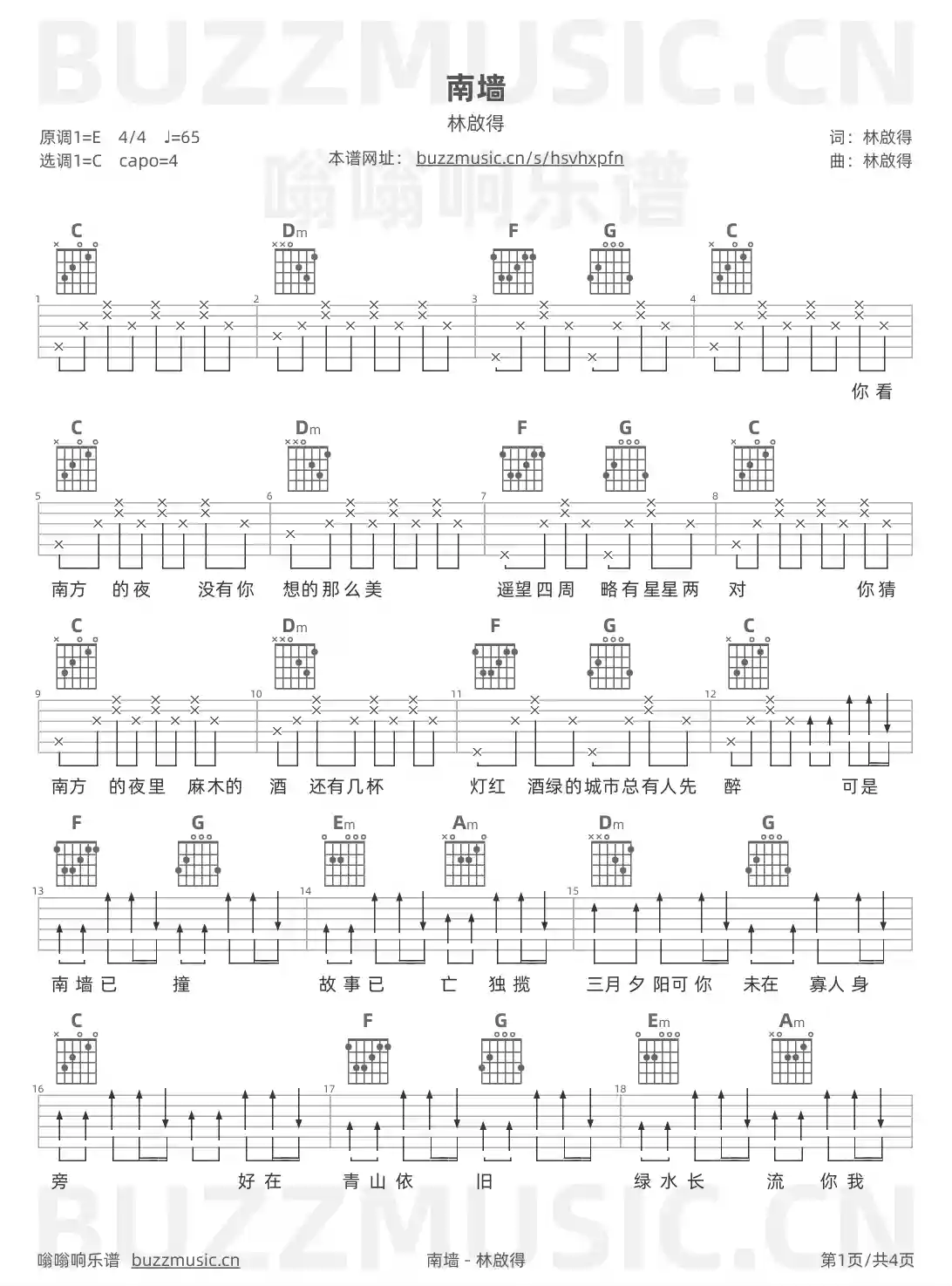 吉他谱第1页