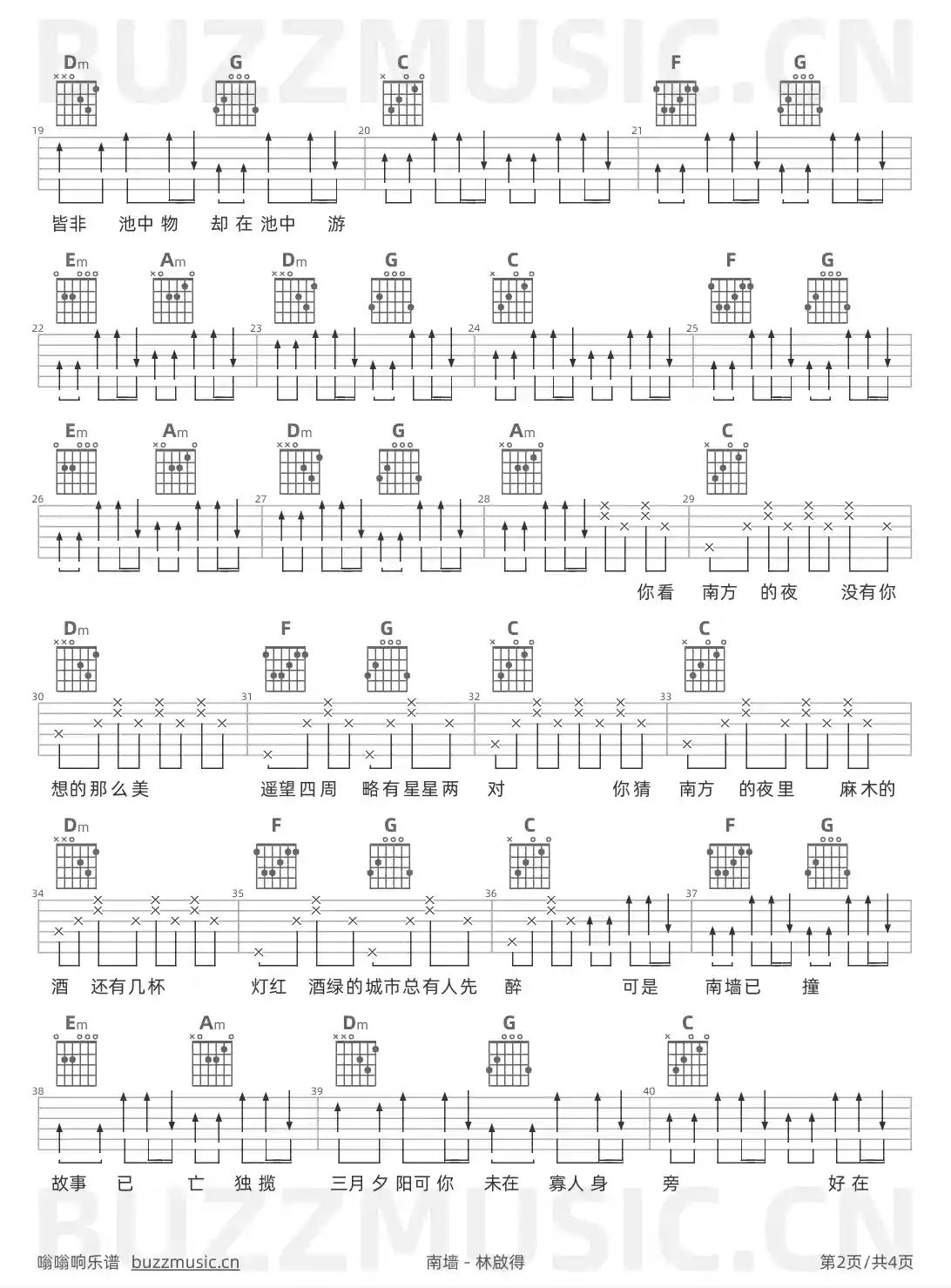 吉他谱第2页