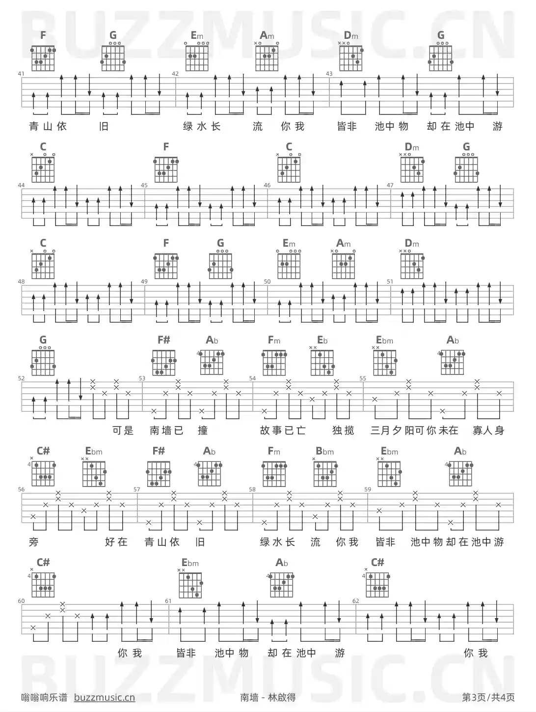 吉他谱第3页