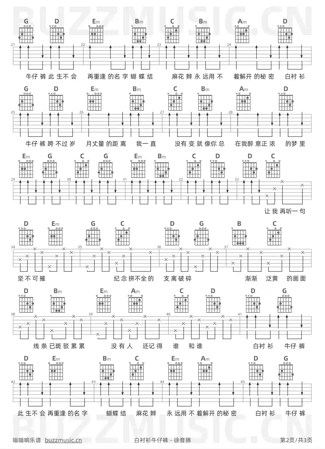 吉他谱第2页