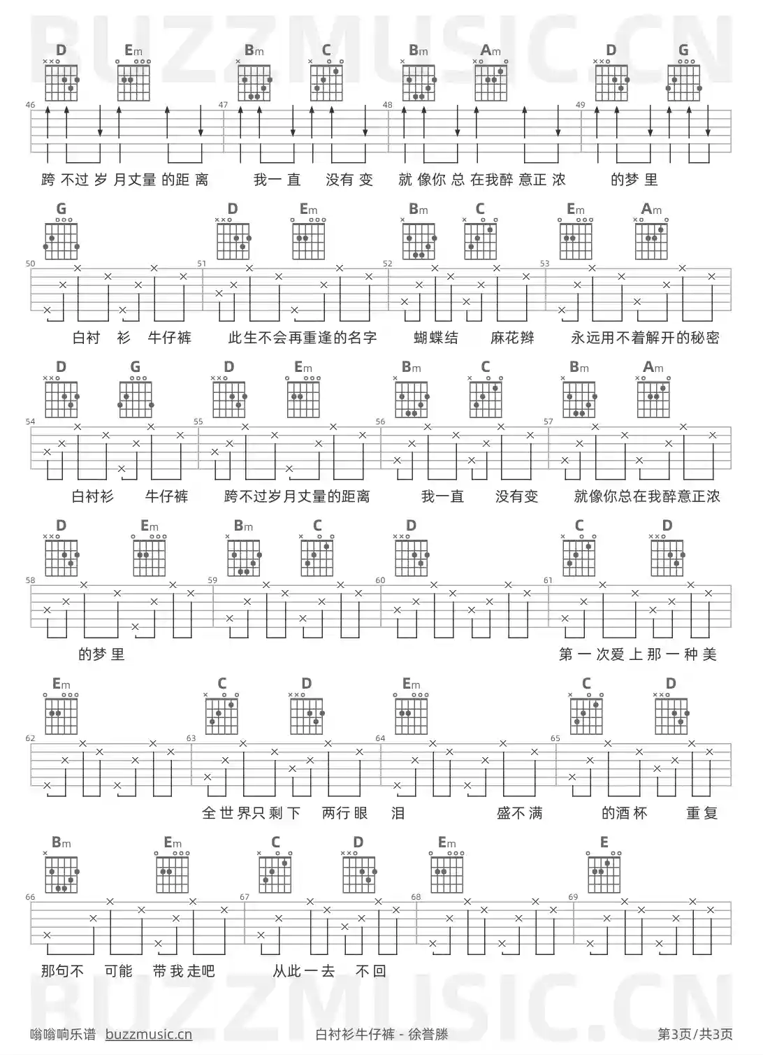 吉他谱第3页