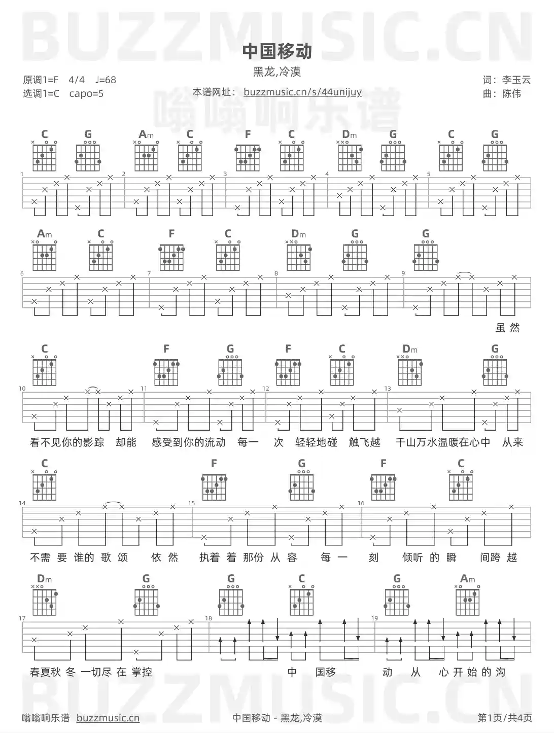 吉他谱第1页