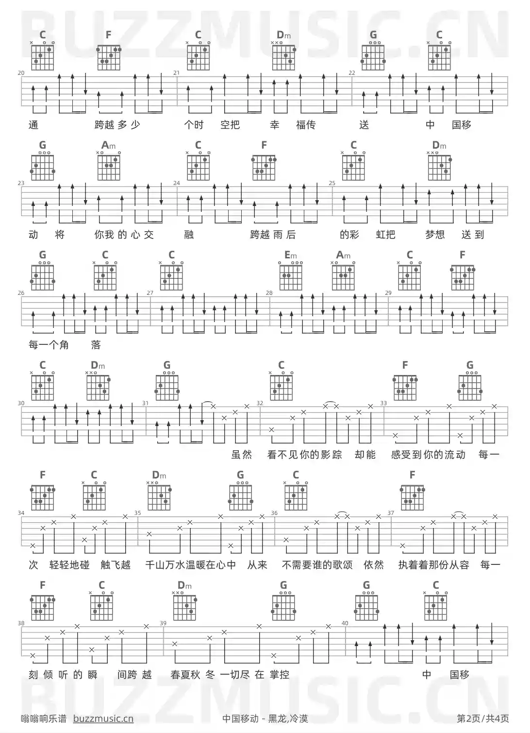 吉他谱第2页