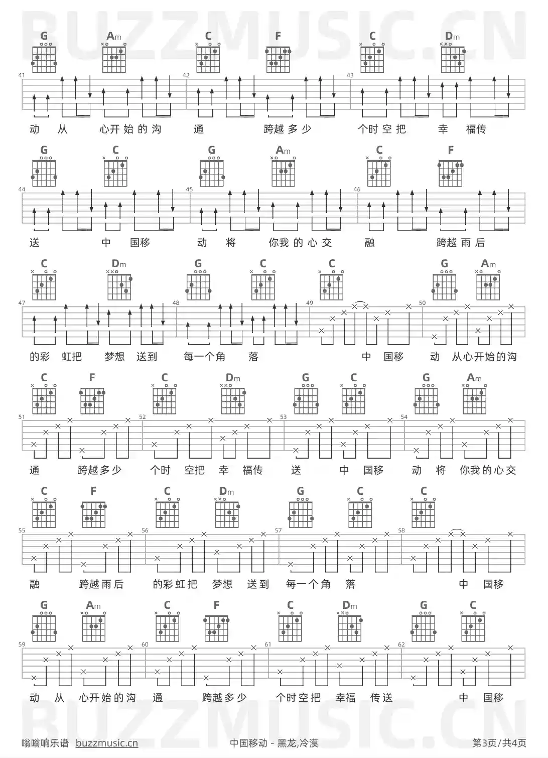 吉他谱第3页