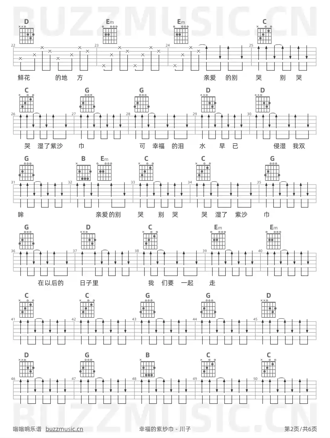 吉他谱第2页