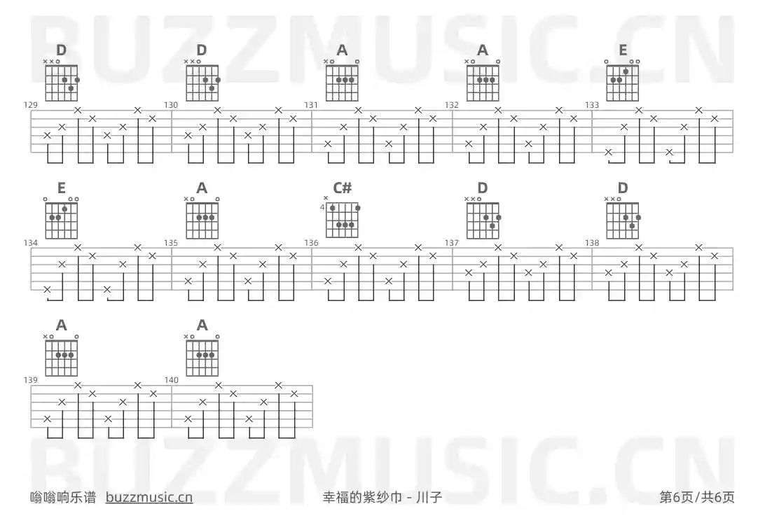 吉他谱第6页