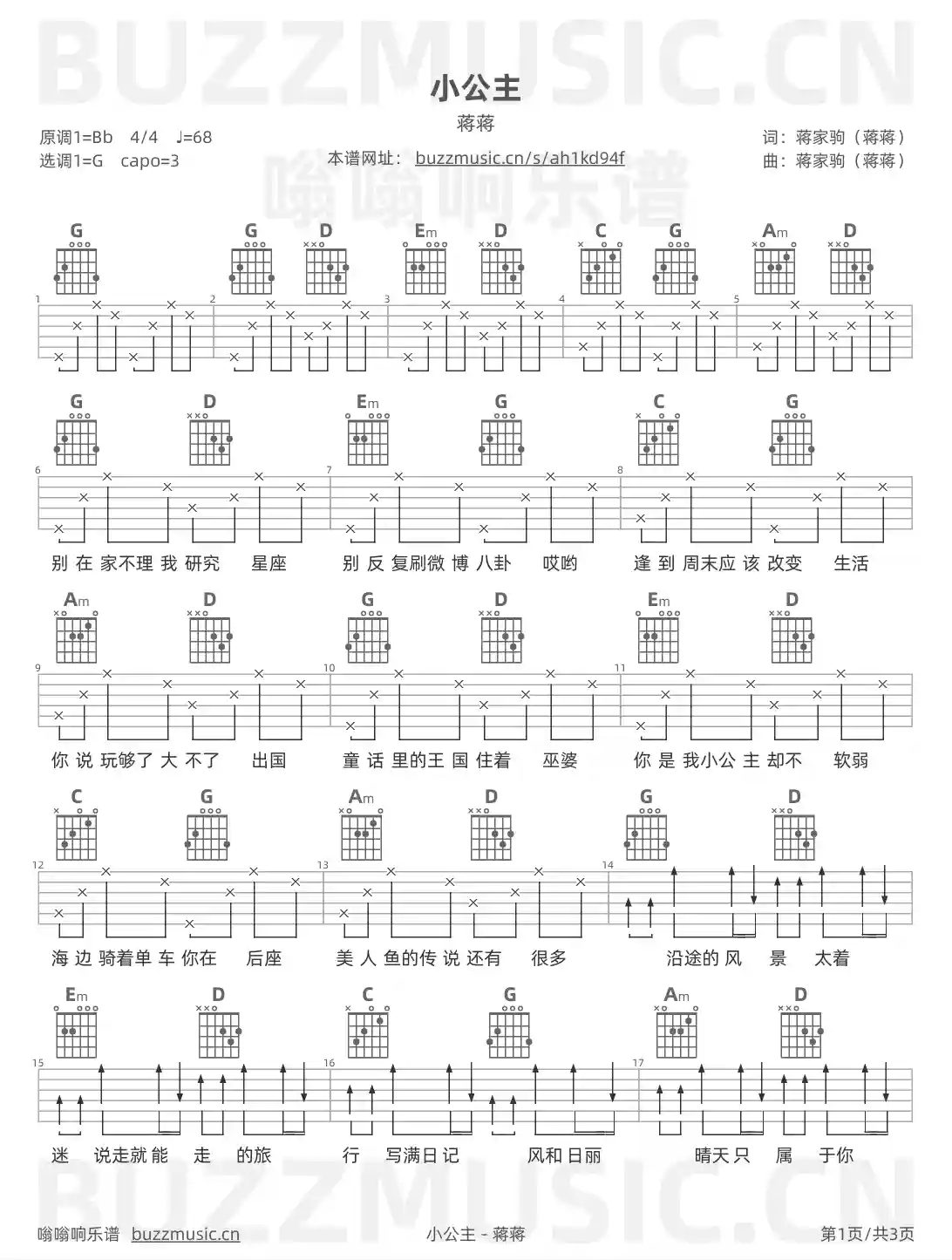 吉他谱第1页