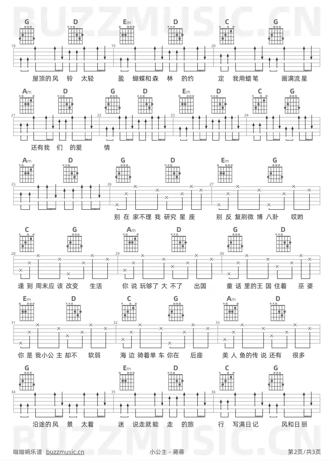 吉他谱第2页