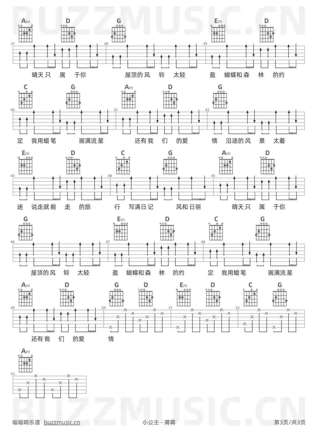 吉他谱第3页