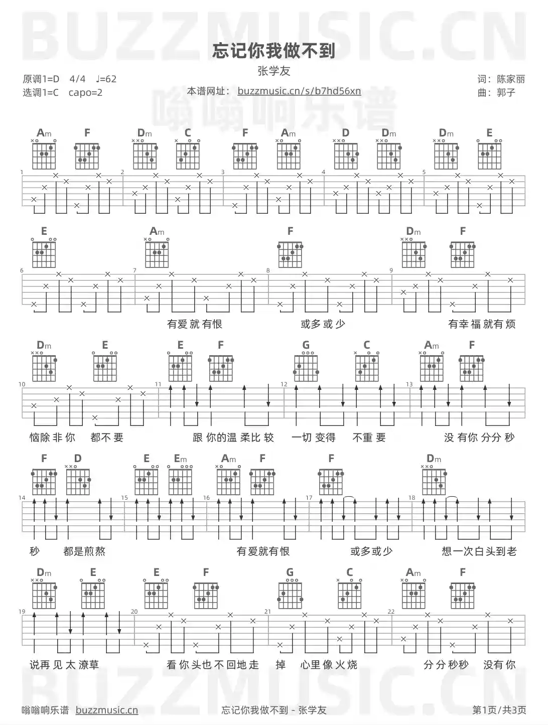 吉他谱第1页