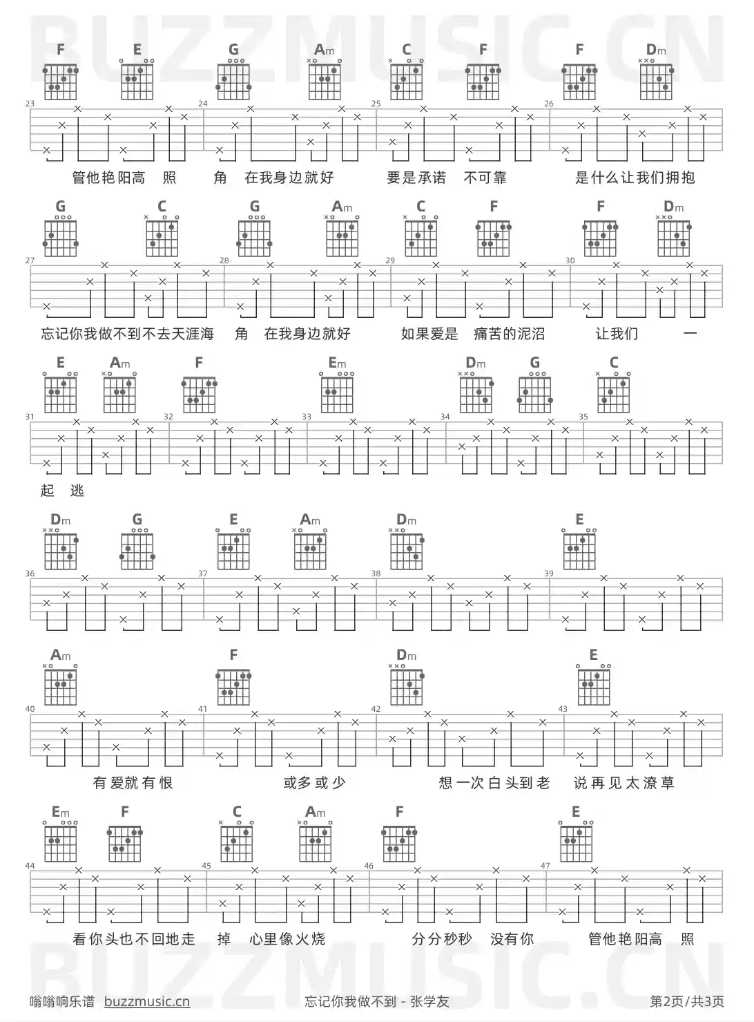 吉他谱第2页