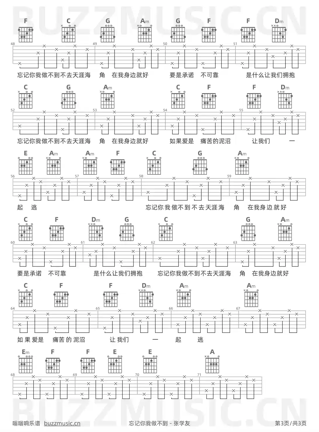 吉他谱第3页