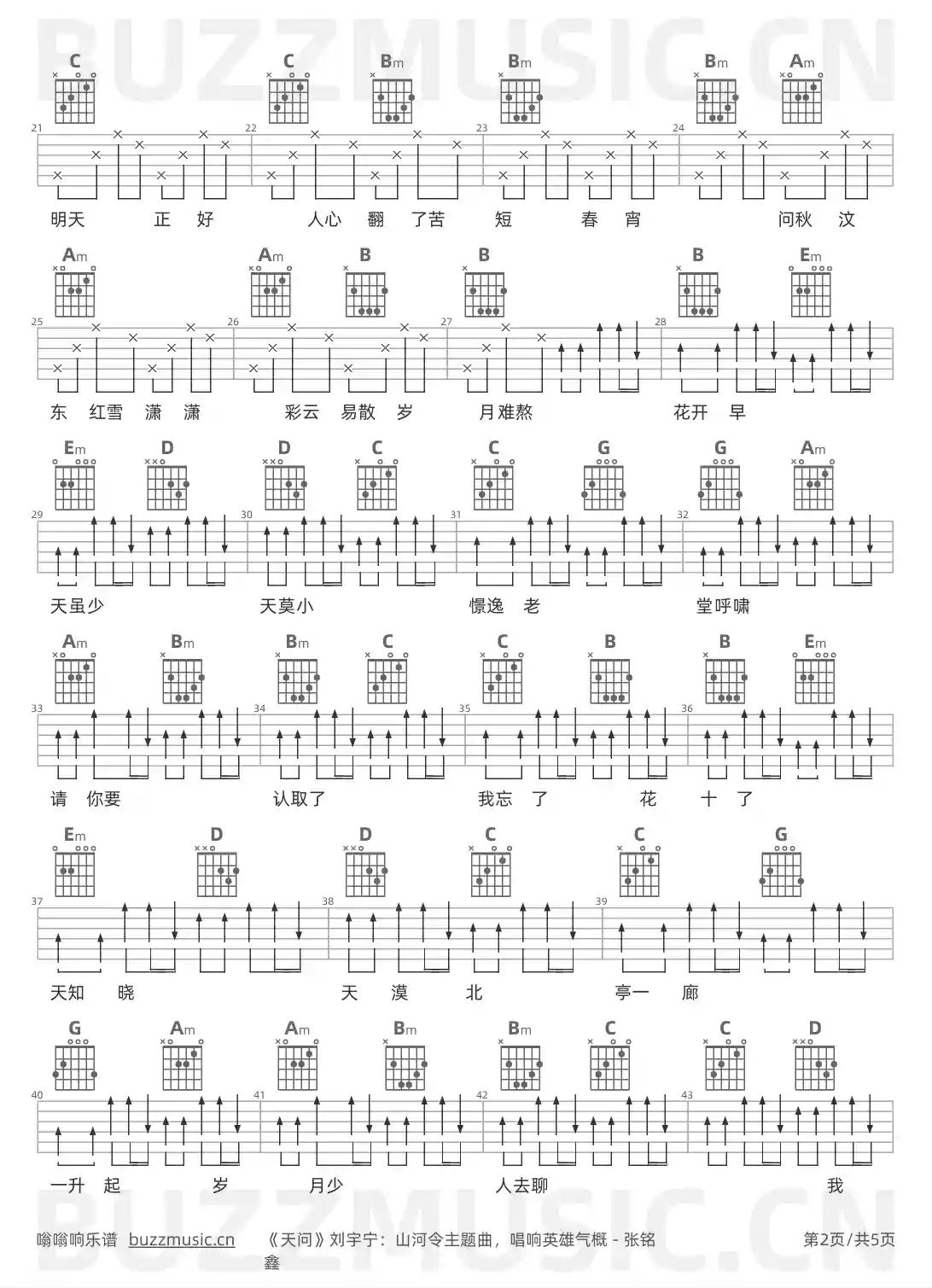 吉他谱第2页